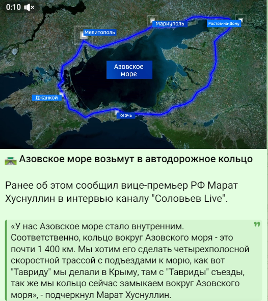 Схема прокладки траси навколо Азовського моря із ЗМІ РФ.