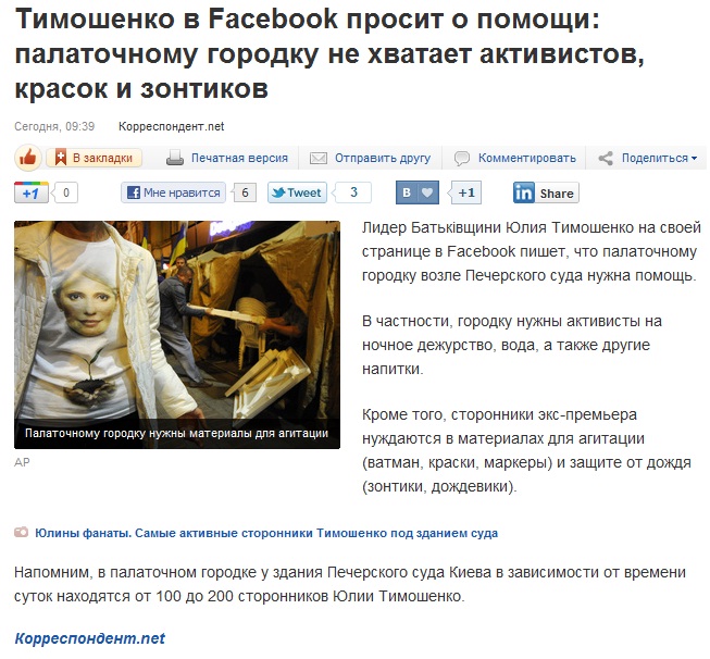новость тимошенко просит фломастеры.jpg
