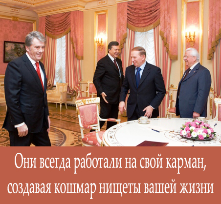 президенты украины.jpg