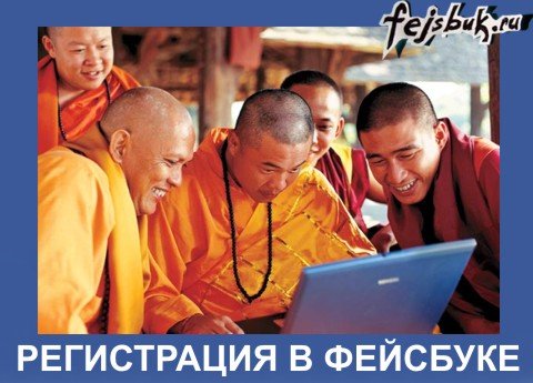 фейсбук монахи.jpg