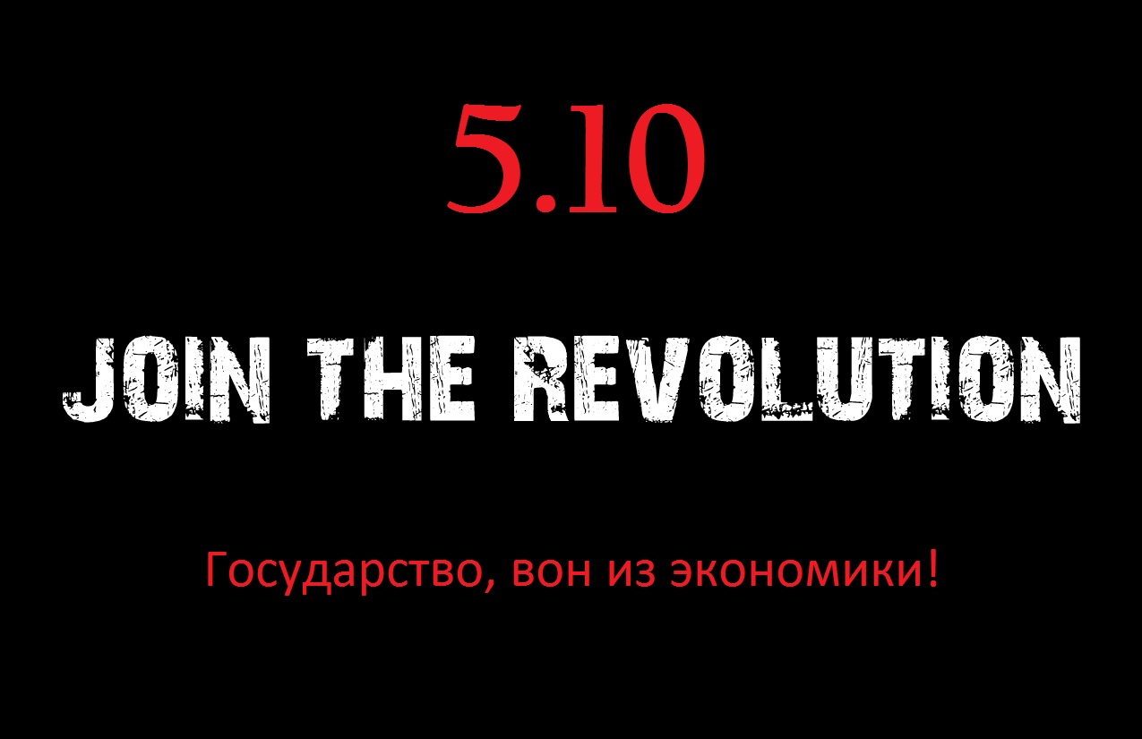 revolution.jpg