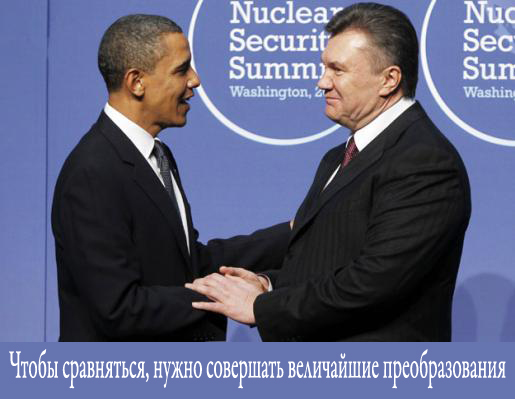 yanukovich_obama.jpg