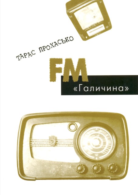 T.-Prohasko.-FM-GALICHINA.jpg